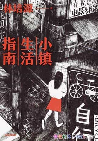 СָϡԴ/ܴ϶߽/epub+mobi+azw3