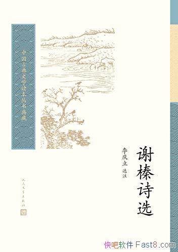 лʫѡ/ӡ䡢ʫ/epub+mobi+azw3