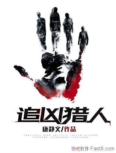 ׷ˡ/ҹ׷֤֮һ/epub+mobi+azw3