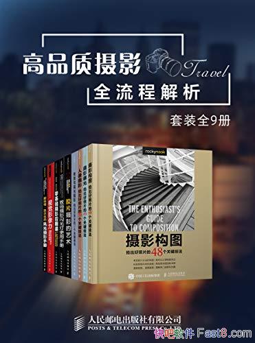 ƷӰȫ̽װȫ9/ͼع Ӿ/epub+mobi+azw3