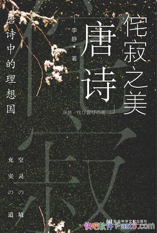 ������֮������ʫ�е���������/Ҫ�����ؽ���������/epub+mobi+azw3