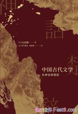 йŴѧ񻰵ǡ״/Ұ/epub+mobi+azw3