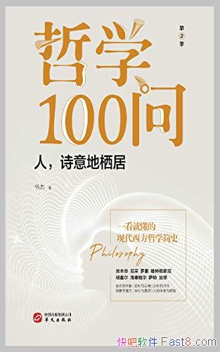 ѧ100ʣ ʫܾӡ/ִѧʷ/epub+mobi+azw3