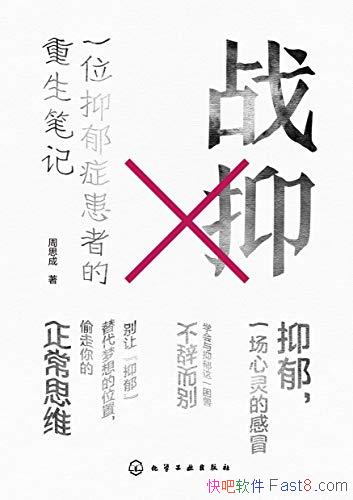 ս֣һλ֢ߵʼǡ˼/Լ/epub+mobi+azw3