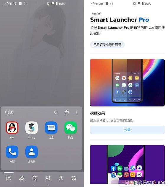 Android Smart Launcher v5.5.047 רҵ