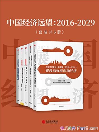 йԶ:2016-2029 װ5/ִ/epub+mobi+azw3