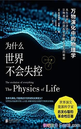 Ϊʲô粻ʧءﰲ/ݻеѧ/epub+mobi+azw3