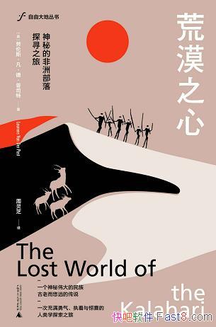 Į֮ġ˹¡˾/صķ޲̽Ѱ/epub+mobi+azw3