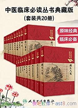 ҽٴضذ桷װ20/ԭζҽ/epub+mobi+azw3