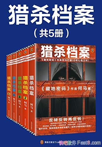 ɱ ȫ5/Ǻĥ10Ѫ֮/epub+mobi+azw3