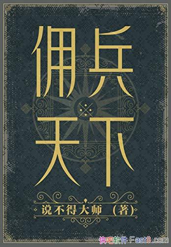 Ӷ¡˵ôʦ/ʷӢۻӢʷ/epub+mobi+azw3