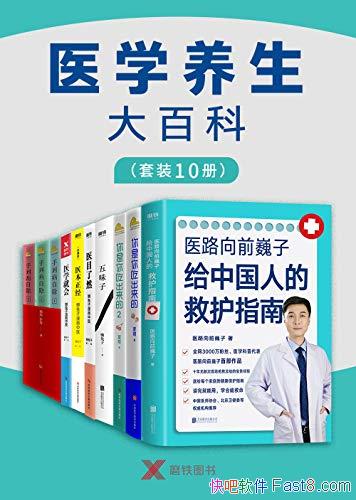 ҽѧٿơװ10/ҽƳɱļָͥ/epub+mobi+azw3