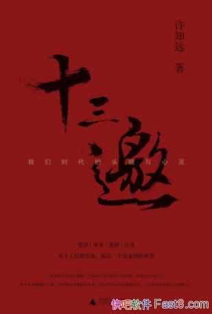ʮʱͷ顷֪Զ/Ϊװȫļ/epub+mobi+azw3