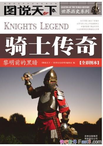 ʿ棺ǰĺڰȫͼ/ͼ˵ʷ/epub+mobi+azw3