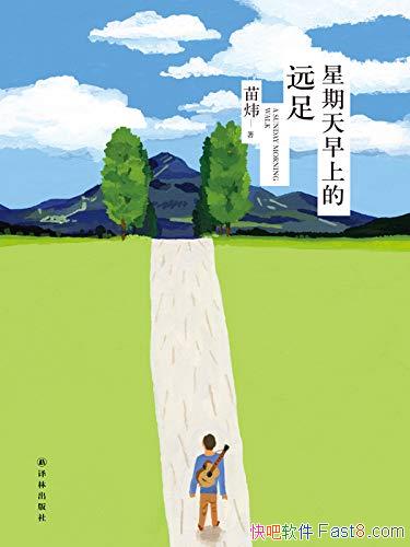 ϵԶ㡷/ƪ´ԳΪ/epub+mobi+azw3