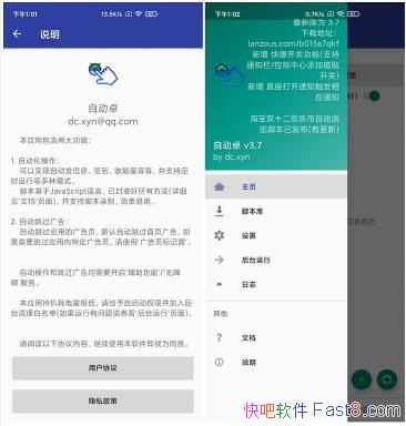 Զ׿ v3.10.1 Ѹ߼/ʵԶϢԶȦ