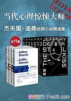 ܷϸ̽С˵ѡȫ11/̽С˵/epub+mobi+azw3