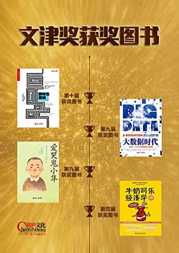 Ľ򽱻ͼ顷װ4/ʱ+ţ̿־ѧ/epub+mobi+azw3