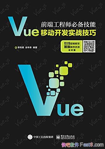 ǰ˹ʦرܡ/Vueƶʵս/epub+mobi+azw3