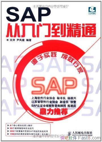 SAPŵͨ/ҵϢʱ 淢չ/epub+mobi+azw3