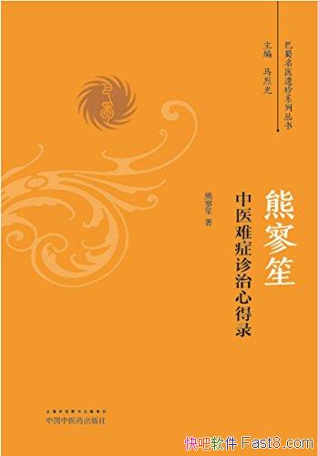 ҽ֢֤ĵ¼/˰ҽϵд/epub+mobi+azw3