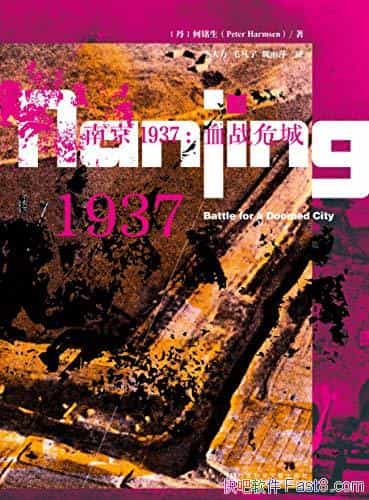 Ͼ1937ѪսΣǡ/Ͼɱĺڰƪ/epub+mobi+azw3