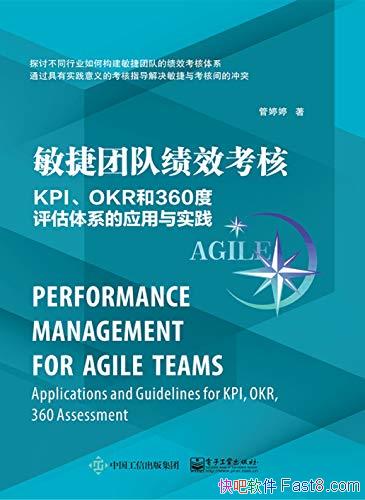 ŶӼЧˡKPI OKR360Ӧʵ/epub+mobi+azw3