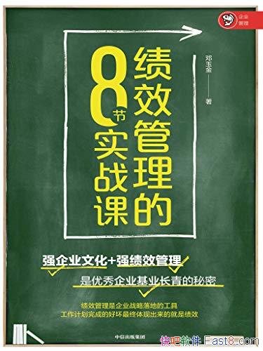 Ч8ʵսΡ/ǿҵĻ+ǿЧ/epub+mobi+azw3