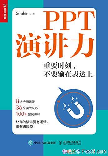 PPTݽҪʱ̣Ҫڱϡݽʵսָ/epub+mobi+azw3