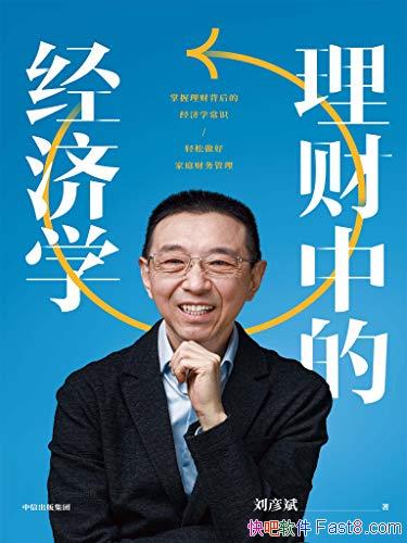 еľѧ/Ʊ󾭼ѧʶ/epub+mobi+azw3