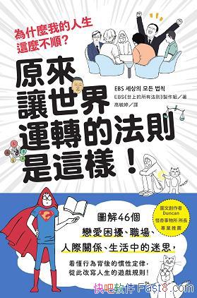 Ϊʲôҵô˳/ԭתķ/epub+mobi+azw3