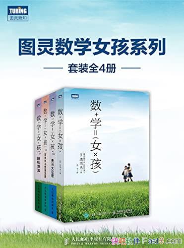 ͼѧŮϵСװȫĲ/ձѧǿƼ/epub+mobi+azw3