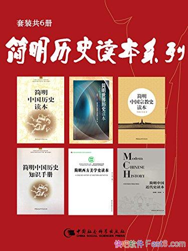 ʷϵСװ/ʷһ׶˽/epub+mobi+azw3