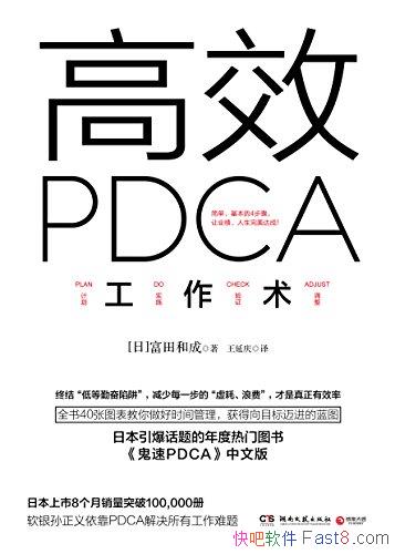 ЧPDCAͳ/ս͵ڷ/epub+mobi+azw3