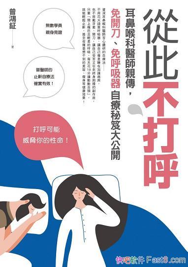 Ӵ˲`/Ǻҽʦ״ؼ󹫿/epub+mobi+azw3