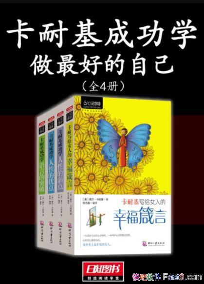 ͻɹѧ:õԼȫ4/ִ˼ʹϵ/epub+mobi+azw3