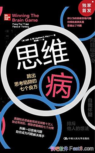 ˼άޡE÷/Ҫ ˼߸/epub+mobi+azw3