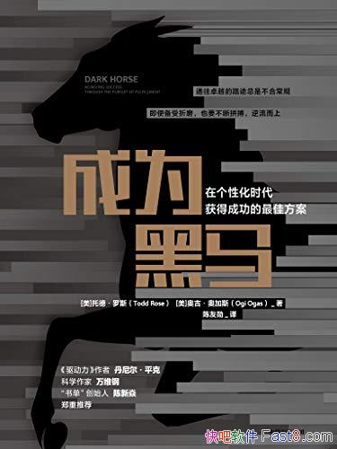 Ϊе¡˹/ڸʱóɹѷ/epub+mobi+azw3