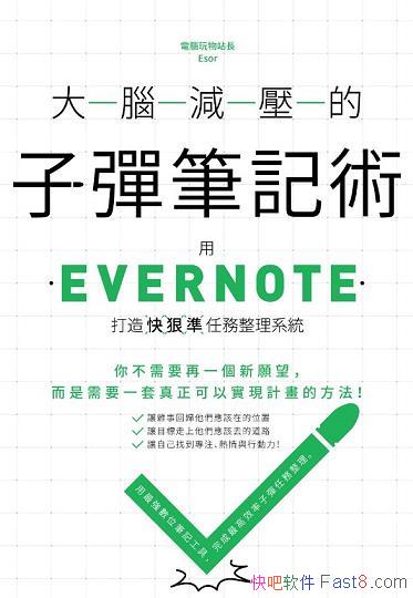 XpӏPӛgEvernoteݜ΄ϵy/epub+mobi+azw3