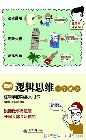 ͼ߼˼άһѧͻᡷ/ͼⷽʽ˽߼˼άѵ/epub+mobi+azw3