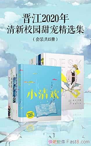 2020У԰辫ѡװ15/۵/epub+mobi+azw3