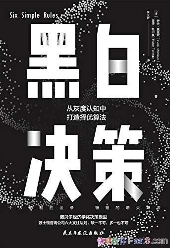 ڰ׾ߡĪŷ/ٽ˼ά/epub+mobi+azw3