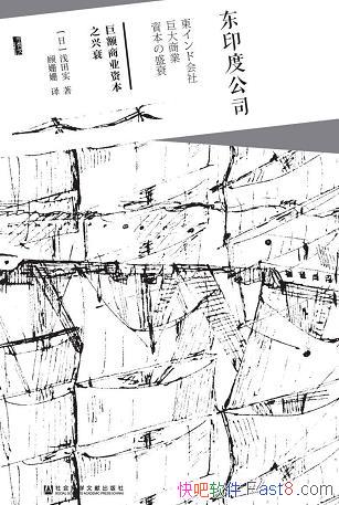 ӡȹ˾ǳʵ/Ȿ˾޶ҵʱ֮˥/epub+mobi+azw3