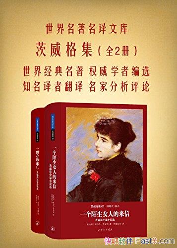 񼯡װȫ/羭Ȩѧ߱ѡ/epub+mobi+azw3