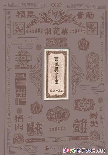 Ʊ֤й̨/鰴ʱ˳Ʊ֤/epub+mobi+azw3