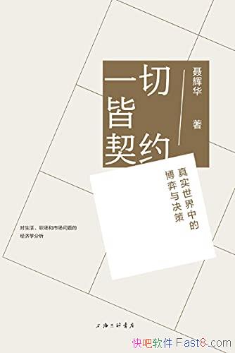 һнԼʵеĲߡ/Լ/epub+mobi+azw3