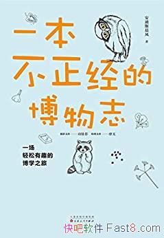 һĲ־˹/ȼ֪ʶС/epub+mobi+azw3