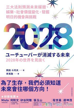 ��2028�����ﶷ˾��/�A�yδ��ý�w���ʘ�������rֵ׃��/epub+mobi+azw3