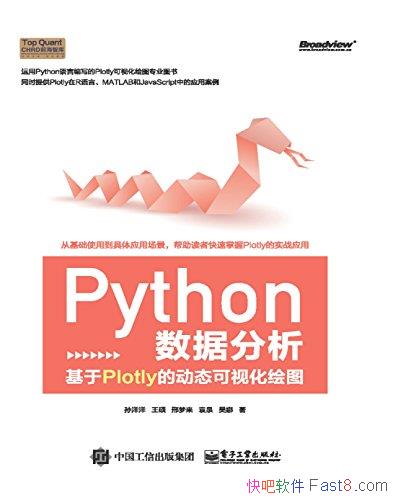 Python ݷ/Plotly̬ӻͼ/epub+mobi+azw3