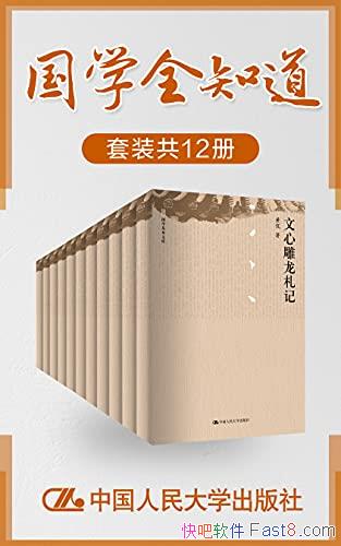 ѧȫ֪װ12/¼йѧ˼Ʒ/epub+mobi+azw3